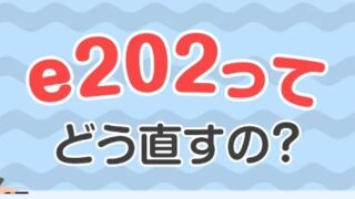 亀岡市のY様より口コミを頂きました｜E202改善・アンテナ調整・ブースター交換　